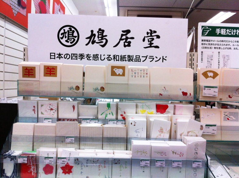 If you can”t make it to that great paper shop Kyokyodo in Ginza, there is also a Kyukyodo corner at Tokyu Hands’ Shibuya branch.